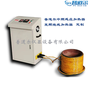 PDER-150中頻感應(yīng)聯(lián)軸器加熱器定制