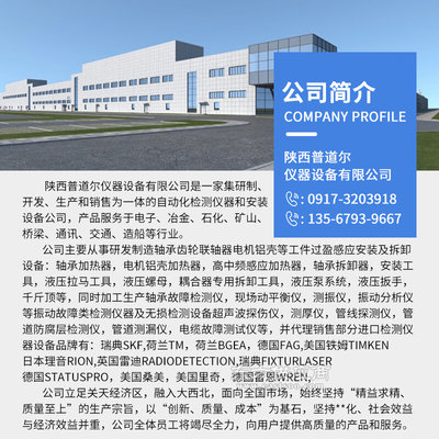 普道爾新款塔式軸承加熱器