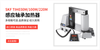 進(jìn)口原裝SKF TIH030M軸承加熱器