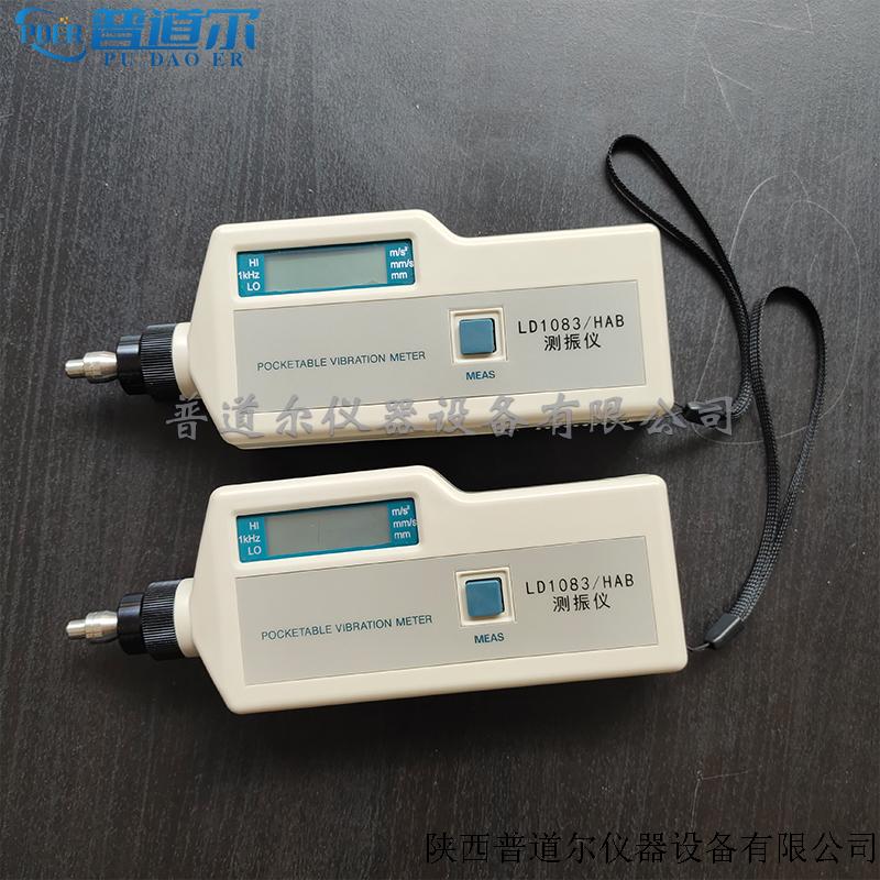 LD1083-HAB測振儀高精一體式.jpg
