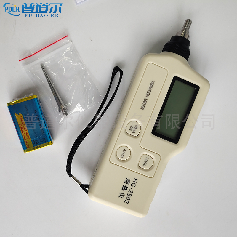 HG-2502測振儀(1).jpg.png