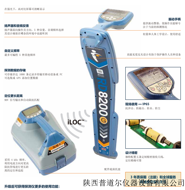 RD8200(sh)D.png