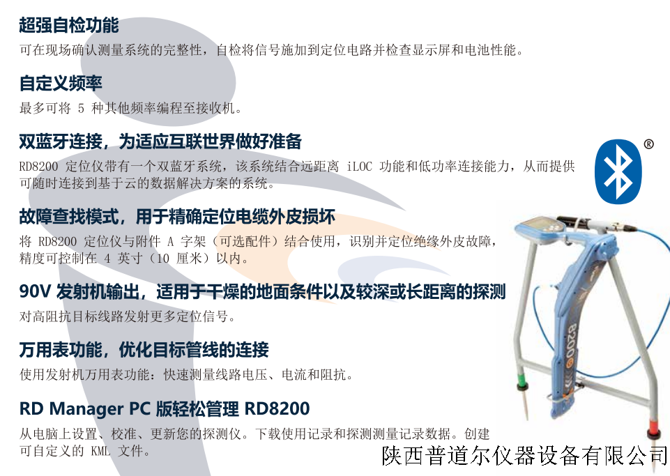 RD8200(sh)D1.png